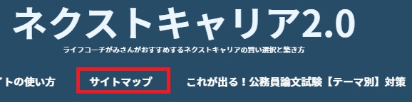 ブログ アフィリエイト やり方